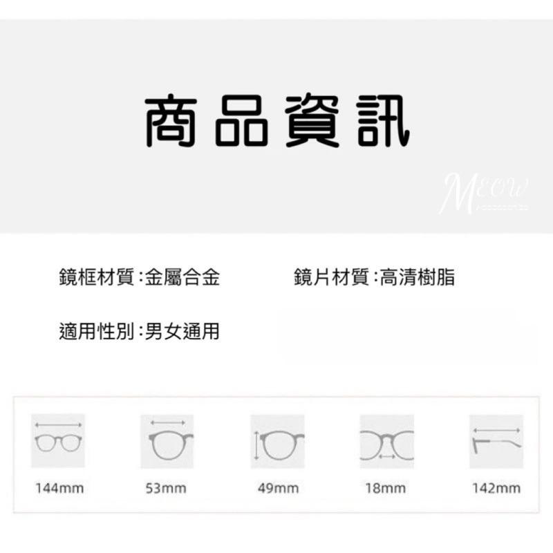 Meow acc【台灣現貨】金屬細框眼鏡 素顏神器 無度數眼鏡 韓國復古眼鏡 細框眼鏡 學生眼鏡 圓框眼鏡-細節圖9