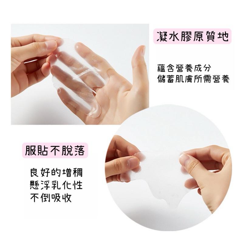Meow acc【台灣現貨】凝水微晶面膜 法令紋面膜 面膜貼 水凝膠面膜 凝水微晶眼膜 拉提面膜 臉頰面膜 緊緻面膜-細節圖5