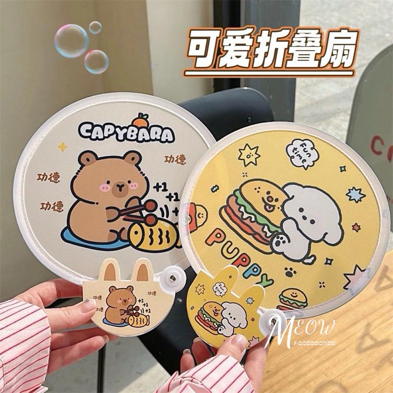 Meow acc【台灣現貨】可愛折疊扇 卡通圓扇 小扇子 隨身便攜圓扇 折疊扇子 小狗圓扇 口袋圓扇 收納扇子-細節圖3