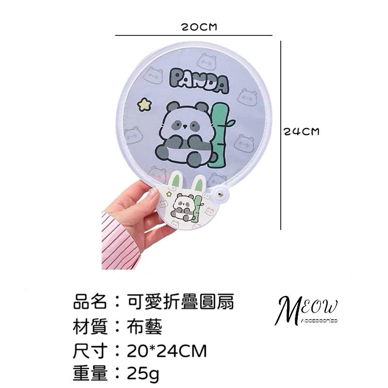 Meow acc【台灣現貨】可愛折疊扇 卡通圓扇 小扇子 隨身便攜圓扇 折疊扇子 小狗圓扇 口袋圓扇 收納扇子-細節圖8
