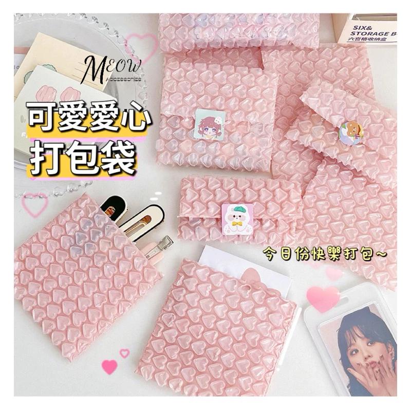 Meow acc【台灣現貨】粉色愛心氣泡袋 愛心氣泡布 甜粉愛心氣泡袋 防震袋 禮物袋 打包袋 打包材料 泡泡紙-細節圖4