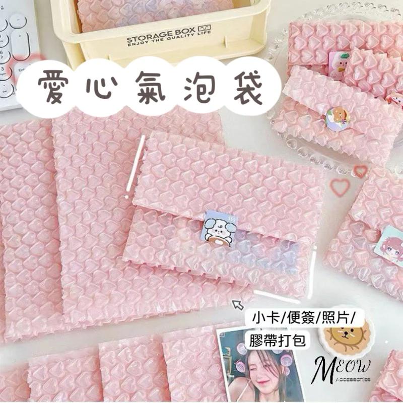 Meow acc【台灣現貨】粉色愛心氣泡袋 愛心氣泡布 甜粉愛心氣泡袋 防震袋 禮物袋 打包袋 打包材料 泡泡紙-細節圖5
