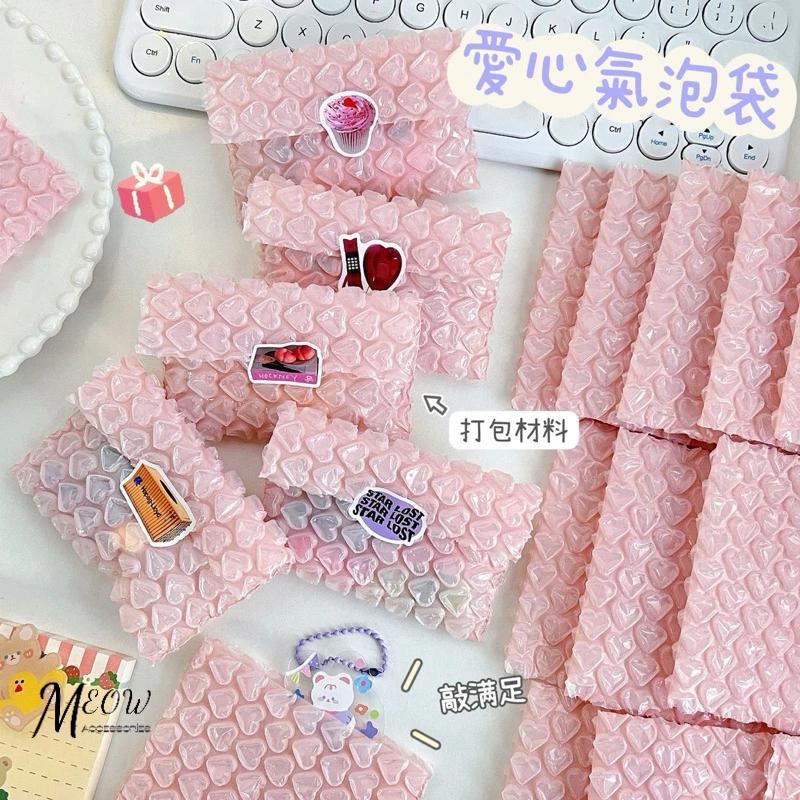 Meow acc【台灣現貨】粉色愛心氣泡袋 愛心氣泡布 甜粉愛心氣泡袋 防震袋 禮物袋 打包袋 打包材料 泡泡紙-細節圖6