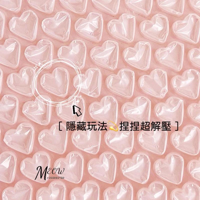 Meow acc【台灣現貨】粉色愛心氣泡袋 愛心氣泡布 甜粉愛心氣泡袋 防震袋 禮物袋 打包袋 打包材料 泡泡紙-細節圖9
