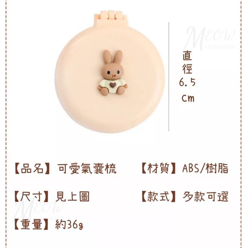 【台灣現貨】卡哇依折疊氣墊梳 小梳子 隨身鏡 按摩梳 化妝鏡梳 可愛迷你梳子 氣囊梳 迷你氣墊梳 圓梳 摺疊梳 便攜梳子-細節圖5