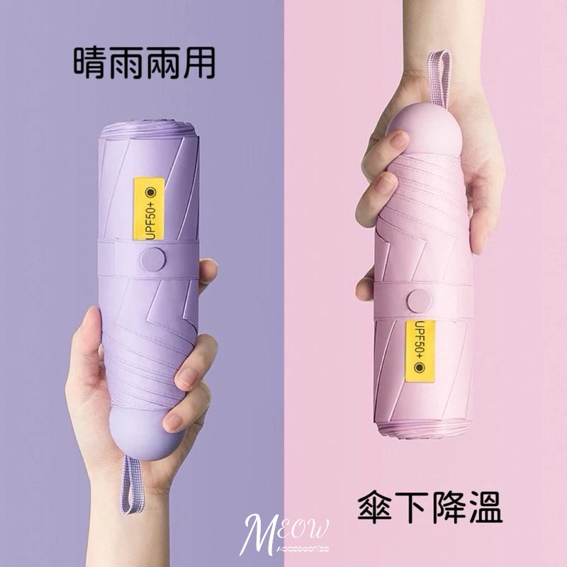 Meow acc【台灣現貨】折疊迷你口袋傘 六骨傘 雨傘 陽傘 晴雨傘 折疊傘 遮陽傘 手掌大小 晴雨兩用傘 膠囊傘-細節圖5