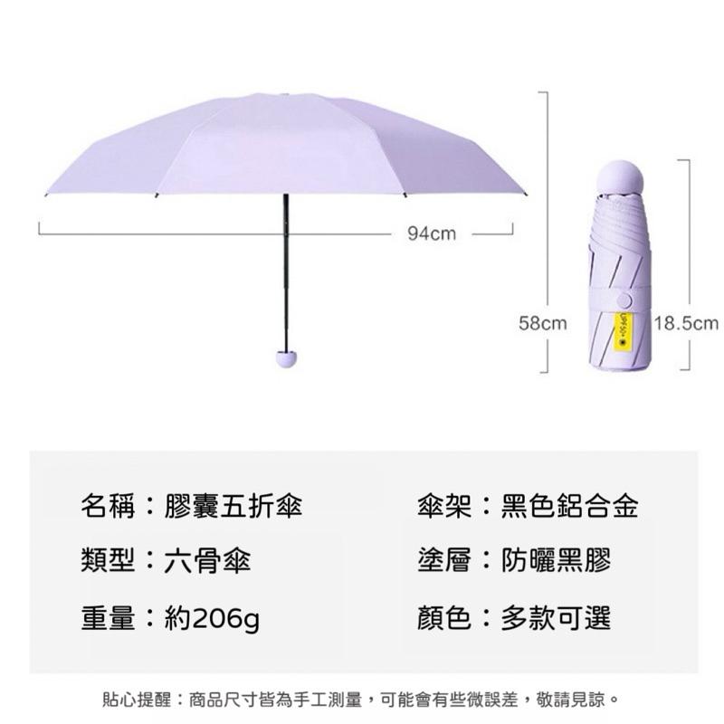 Meow acc【台灣現貨】折疊迷你口袋傘 六骨傘 雨傘 陽傘 晴雨傘 折疊傘 遮陽傘 手掌大小 晴雨兩用傘 膠囊傘-細節圖8