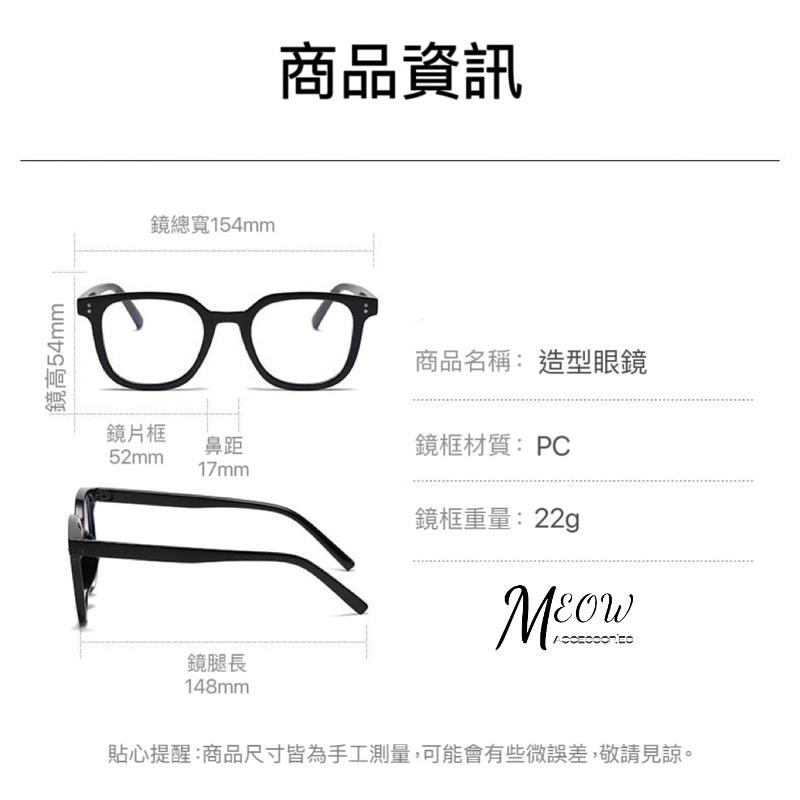 Meow acc【台灣現貨】小紅書同款黑框眼鏡 素顏神器 黑框透明片 粗框眼鏡 素顏眼鏡 無度數眼鏡 網紅款眼鏡 復古黑-細節圖8