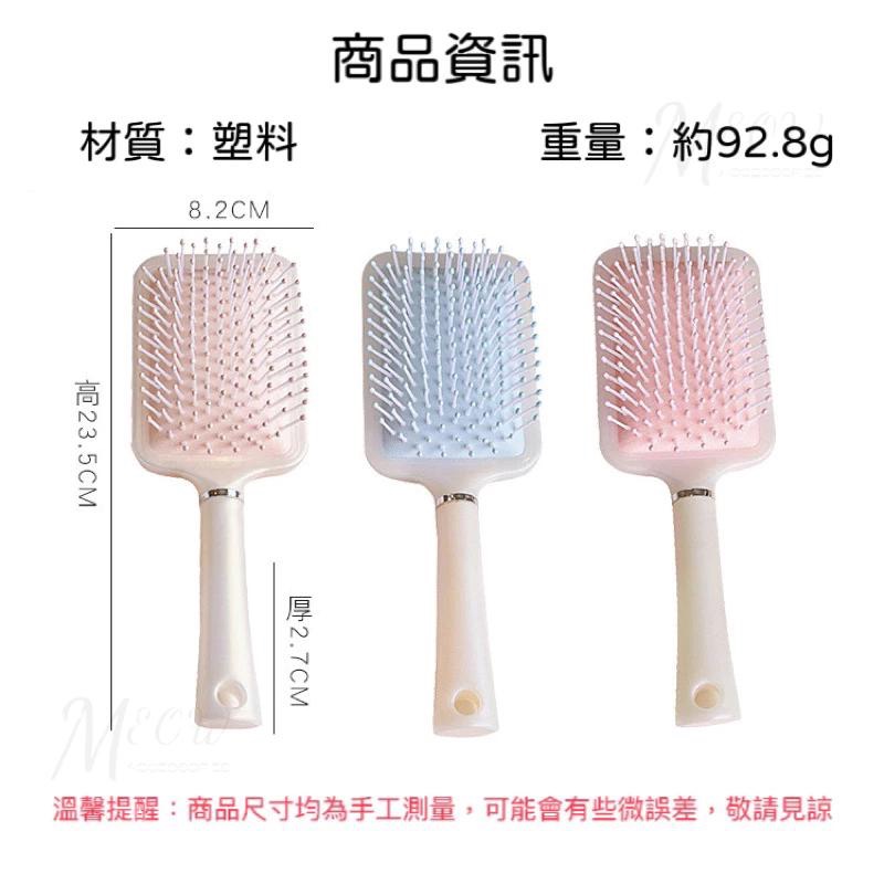 【台灣現貨】人魚姬氣墊梳 按摩氣墊梳 奶油色氣墊梳 少女心氣墊梳 梳子 珠光氣墊梳 珠光梳子 氣囊按摩梳子 方形氣囊梳-細節圖5
