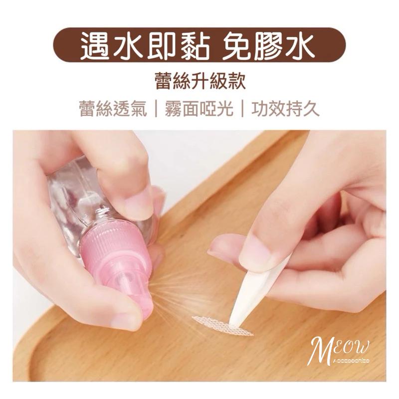 Meow acc【台灣現貨】遇水即黏雙眼皮貼 沾水雙眼皮貼 蕾絲無痕雙眼皮貼 超隱形雙眼皮貼 網狀雙眼皮貼 單面雙眼皮貼-細節圖3