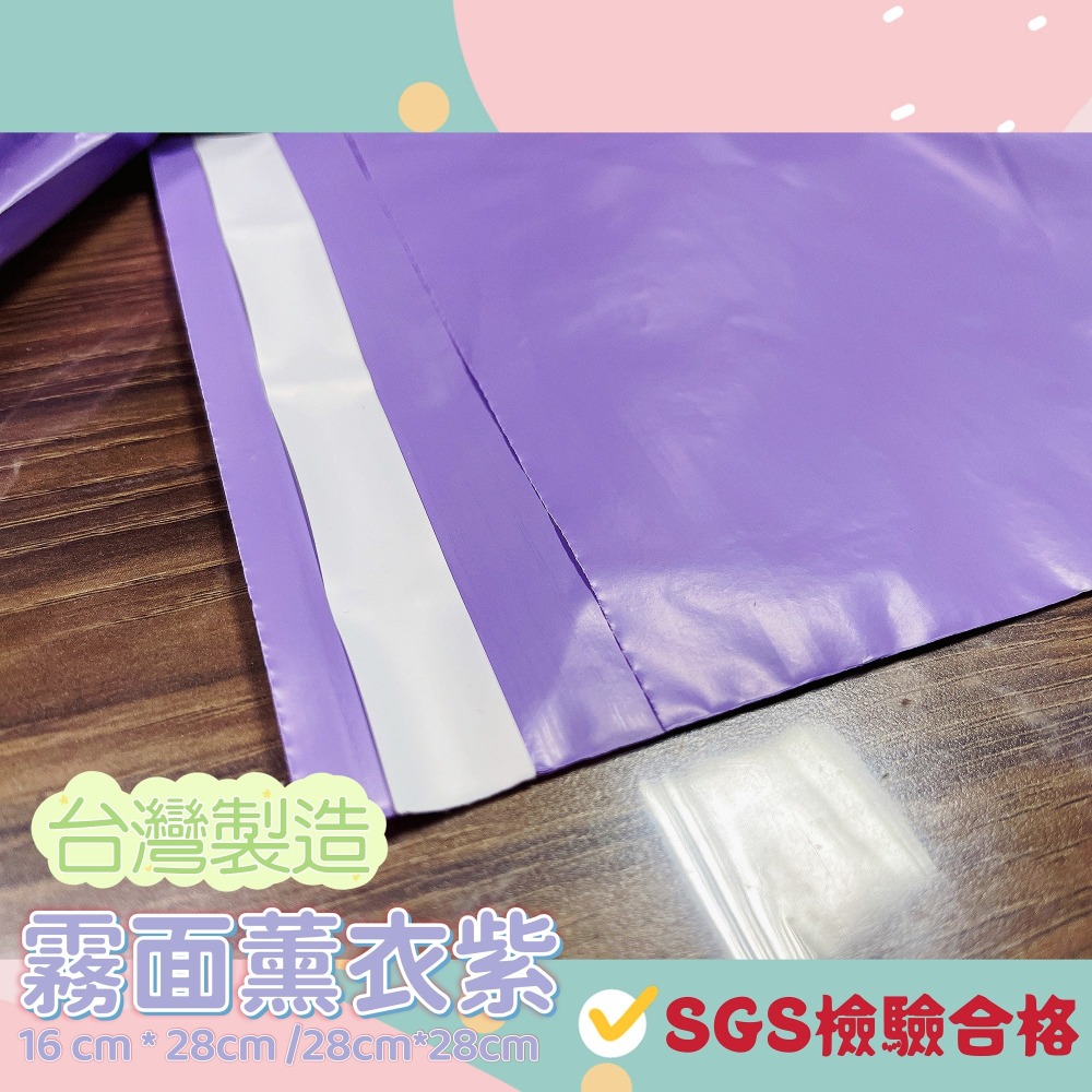🔸便利袋(紫)(100入)🔸多尺寸🔸台灣製造 包裝袋 寄件袋 寄貨袋 包裝袋 便利包 （可訂製）-細節圖2
