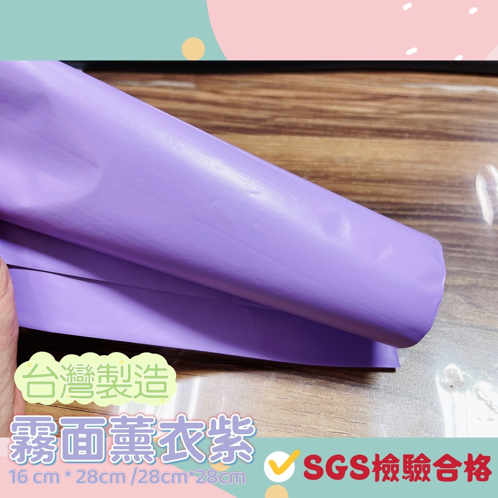 🔸便利袋(紫)(100入)🔸多尺寸🔸台灣製造 包裝袋 寄件袋 寄貨袋 包裝袋 便利包 （可訂製）-細節圖3