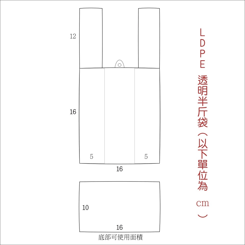 🔸透明背心袋🔸 100入🔸半斤袋 一斤袋 二斤袋 三斤袋 台灣製造 打包袋 食物袋 冰品提袋 包裝袋 塑膠袋-細節圖3