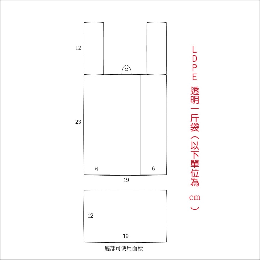 🔸透明背心袋🔸 100入🔸半斤袋 一斤袋 二斤袋 三斤袋 台灣製造 打包袋 食物袋 冰品提袋 包裝袋 塑膠袋-細節圖4