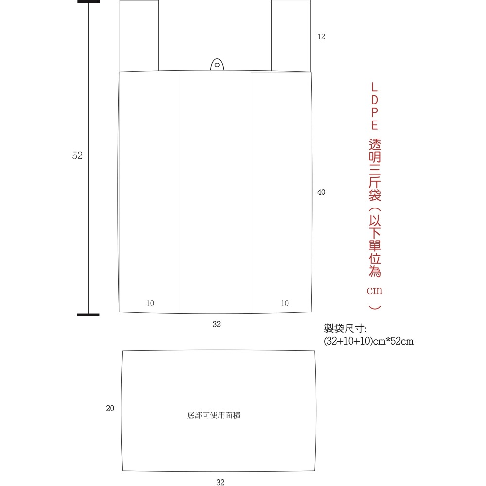 🔸透明背心袋🔸 100入🔸半斤袋 一斤袋 二斤袋 三斤袋 台灣製造 打包袋 食物袋 冰品提袋 包裝袋 塑膠袋-細節圖6