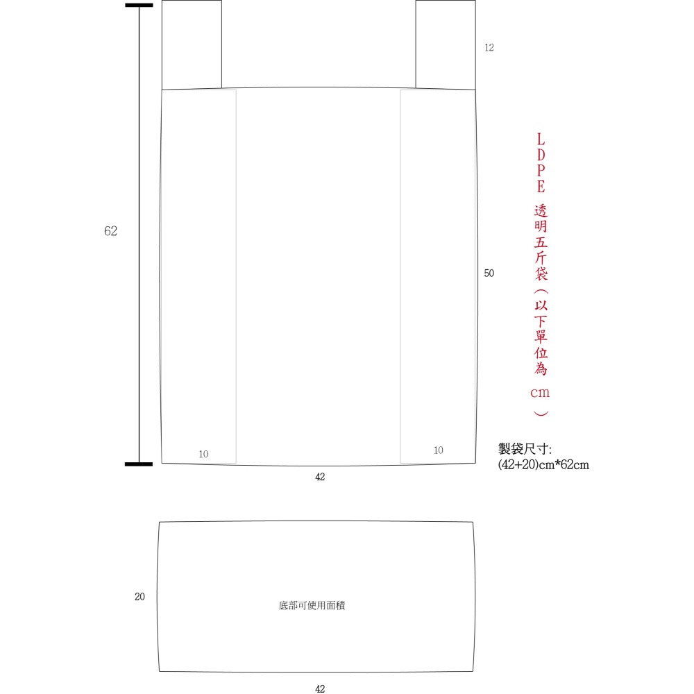 🔸透明背心袋🔸 100入🔸半斤袋 一斤袋 二斤袋 三斤袋 台灣製造 打包袋 食物袋 冰品提袋 包裝袋 塑膠袋-細節圖7