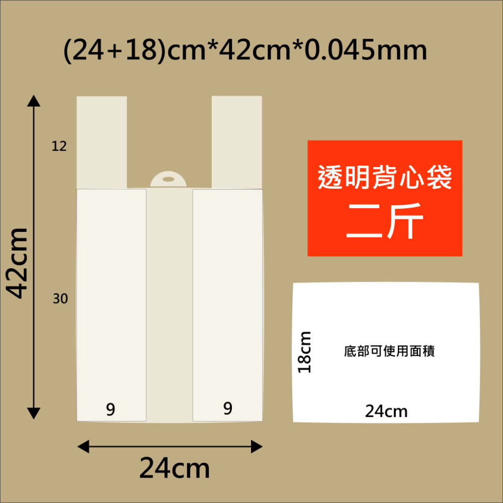 🔸透明背心袋🔸 100入🔸半斤袋 一斤袋 二斤袋 三斤袋 台灣製造 打包袋 食物袋 冰品提袋 包裝袋 塑膠袋-規格圖6