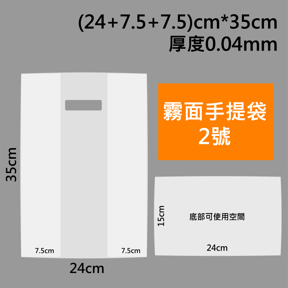 🔸霧面手提袋(50入)🔸打洞袋 台灣製造 多尺寸 吐司袋 包裝袋 幼稚園禮物袋 塑膠袋 麵包袋 打包袋 食物袋-細節圖3