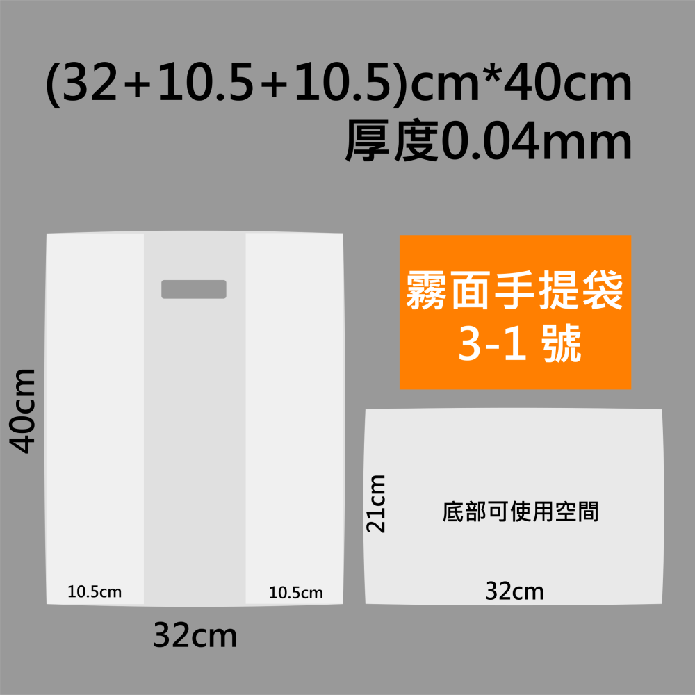 🔸霧面手提袋(50入)🔸打洞袋 台灣製造 多尺寸 吐司袋 包裝袋 幼稚園禮物袋 塑膠袋 麵包袋 打包袋 食物袋-細節圖5