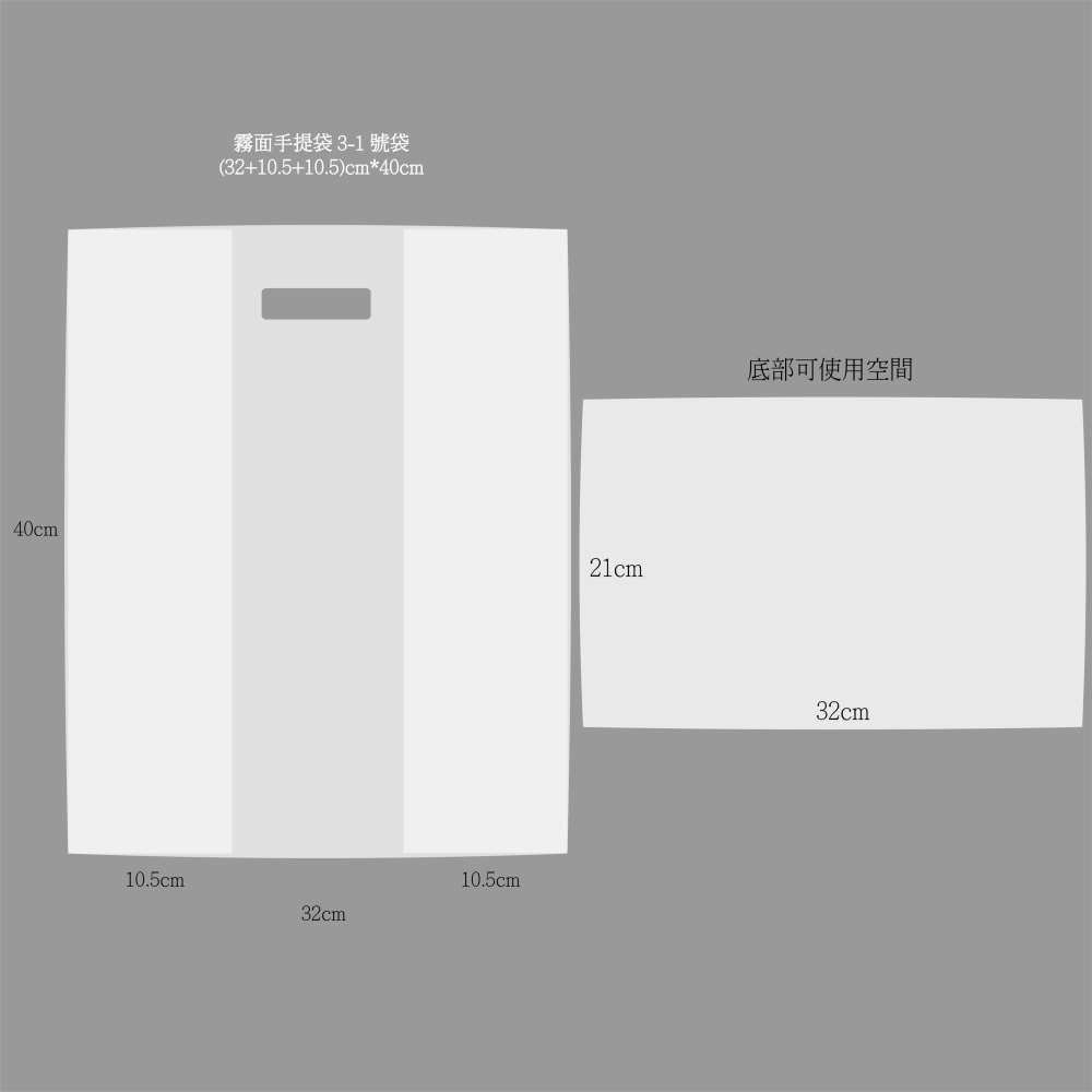 🔸霧面手提袋(50入)🔸打洞袋 台灣製造 多尺寸 吐司袋 包裝袋 幼稚園禮物袋 塑膠袋 麵包袋 打包袋 食物袋-細節圖6