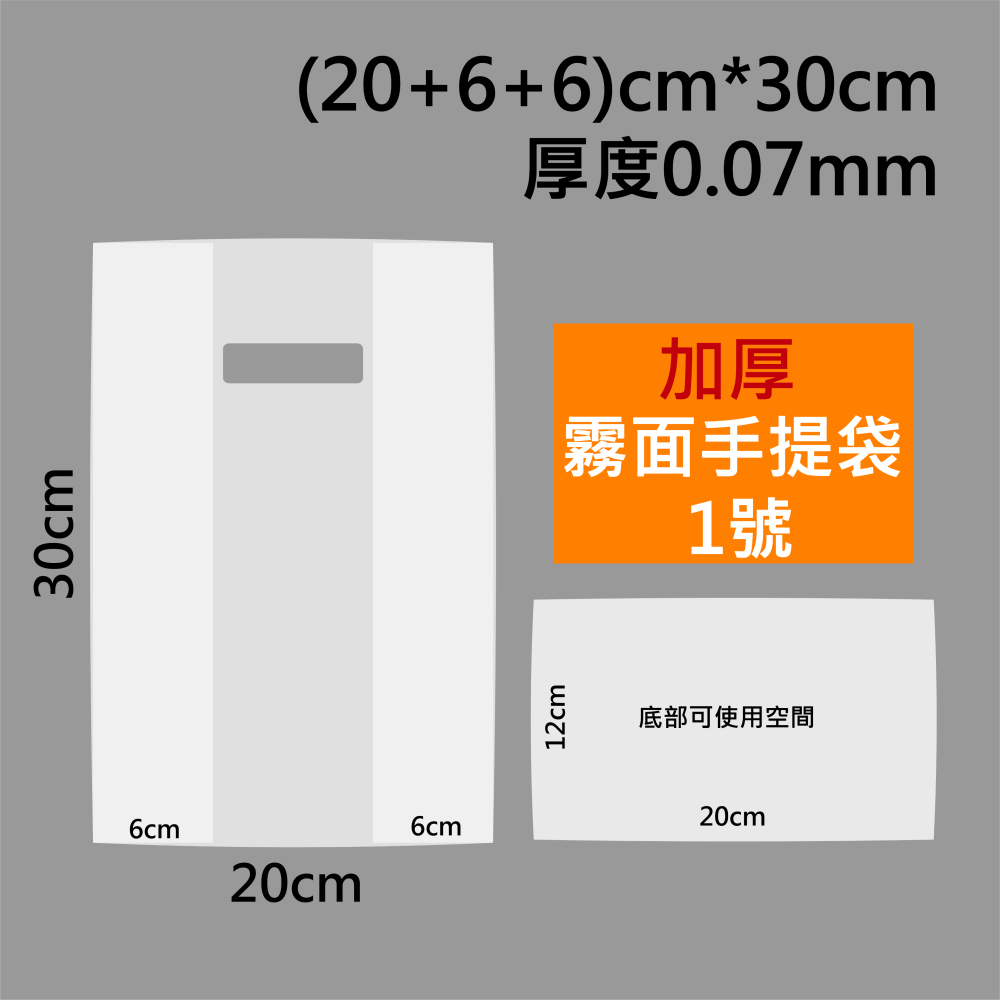 多尺寸🔸加厚*霧面手提袋(50入)🔸台灣製造 吐司袋 包裝袋 禮物袋 塑膠袋 麵包袋 打包袋 食物袋(可訂製)-細節圖2