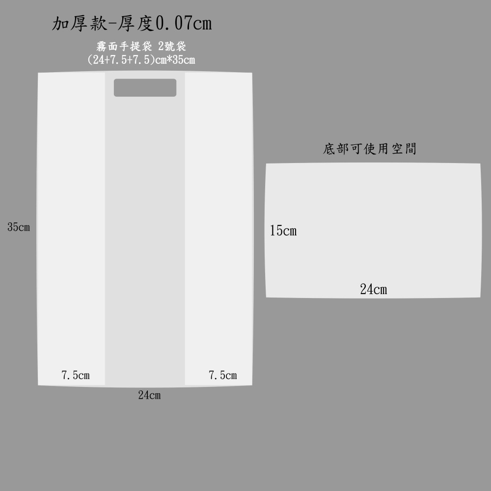 🔸加厚*霧面手提袋(50入)🔸台灣製造 吐司袋 包裝袋 幼稚園禮物袋 塑膠袋 麵包袋 打包袋 食物袋(可訂製)-細節圖5