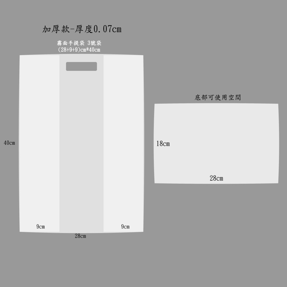 🔸加厚*霧面手提袋(50入)🔸台灣製造 吐司袋 包裝袋 幼稚園禮物袋 塑膠袋 麵包袋 打包袋 食物袋(可訂製)-細節圖6