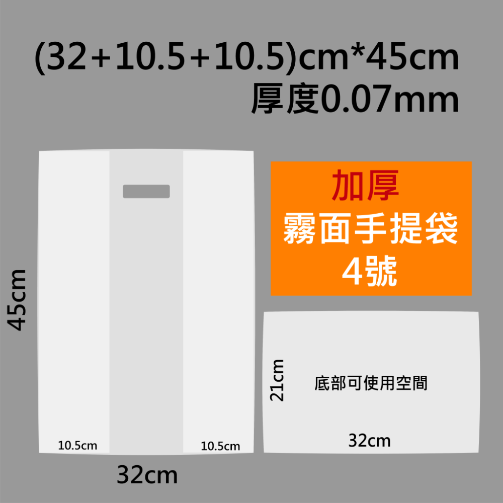 4號-(32+10.5+10.5) cm