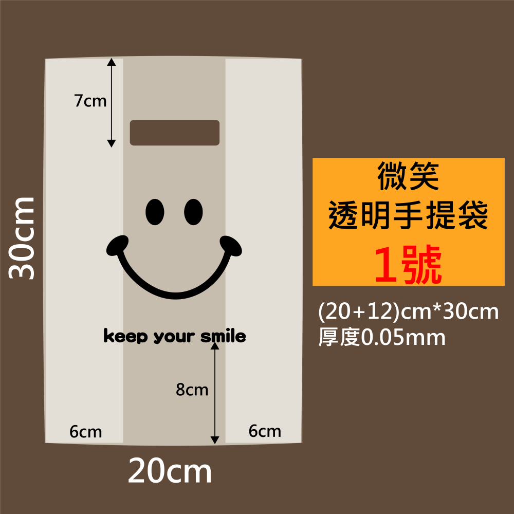 😁微笑smile!😁透明手提袋(50入)✅2杯袋✅4杯袋✅6杯袋（可訂製）透明背心袋 打包袋 手提袋 冰品提袋-細節圖4