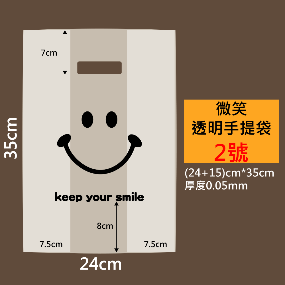 😁微笑smile!😁透明手提袋(50入)✅2杯袋✅4杯袋✅6杯袋（可訂製）透明背心袋 打包袋 手提袋 冰品提袋-細節圖5