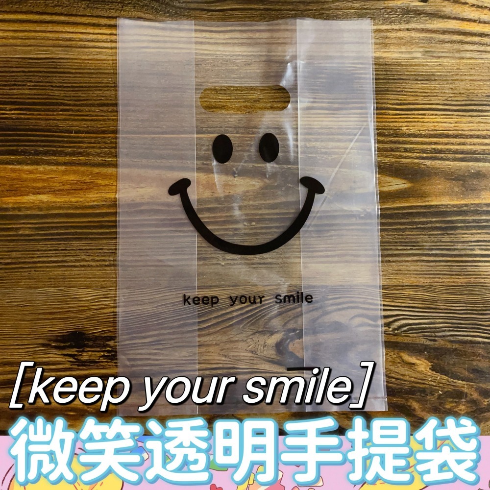 😁微笑smile!😁透明手提袋✅2杯袋✅4杯袋✅6杯袋（可訂製）透明背心袋 打包袋 手提袋 冰品提袋 幼兒園便當袋-細節圖2