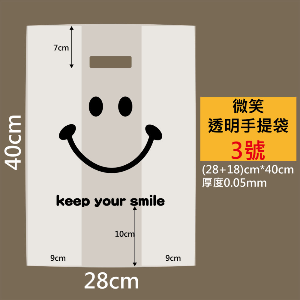 3號-(28+18)cm X 40 cm