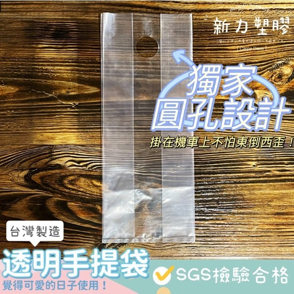 🔸透明手提袋(50入)🔸1杯袋🔸2杯袋🔸4杯袋🔸台灣製造（可訂製）透明背心袋 打包袋 手提袋 冰品提袋-細節圖2