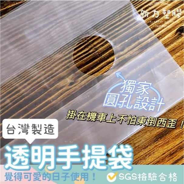 🔸透明手提袋(50入)🔸1杯袋🔸2杯袋🔸4杯袋🔸台灣製造（可訂製）透明背心袋 打包袋 手提袋 冰品提袋-細節圖3