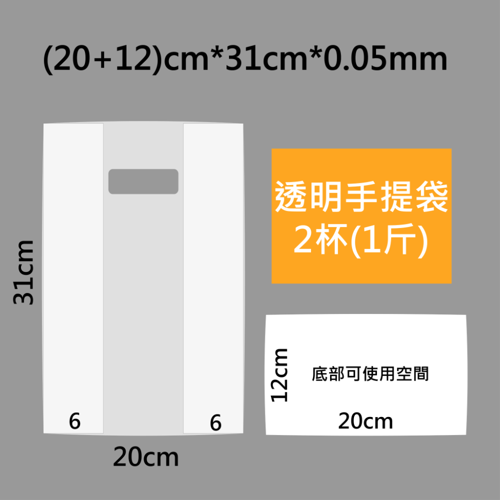 (2杯)- (20+12)cm *31cm