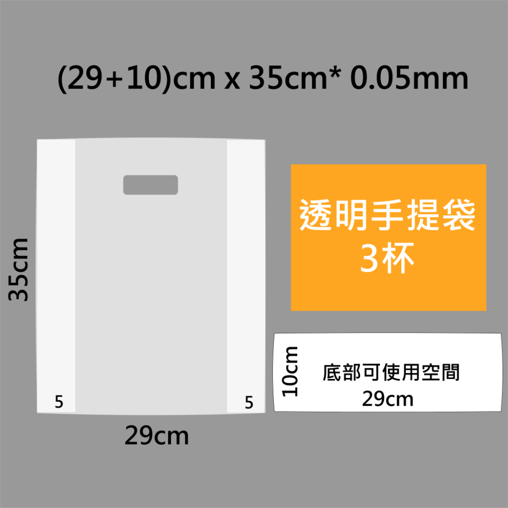 多尺寸🔸透明手提袋(50入)🔸1杯袋🔸2杯袋🔸4杯袋🔸台灣製造（可訂製）透明背心袋 打包袋 手提袋 冰品提袋-規格圖7