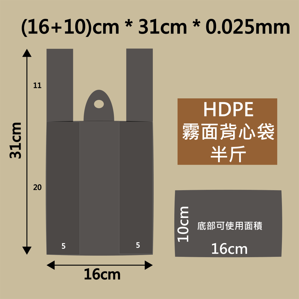 多尺寸🔸黑色背心袋(50入)🔸半斤 一斤 二斤 三斤 台灣製造 多尺寸（可訂製）打包袋 食物袋 包裝袋 塑膠袋-細節圖2