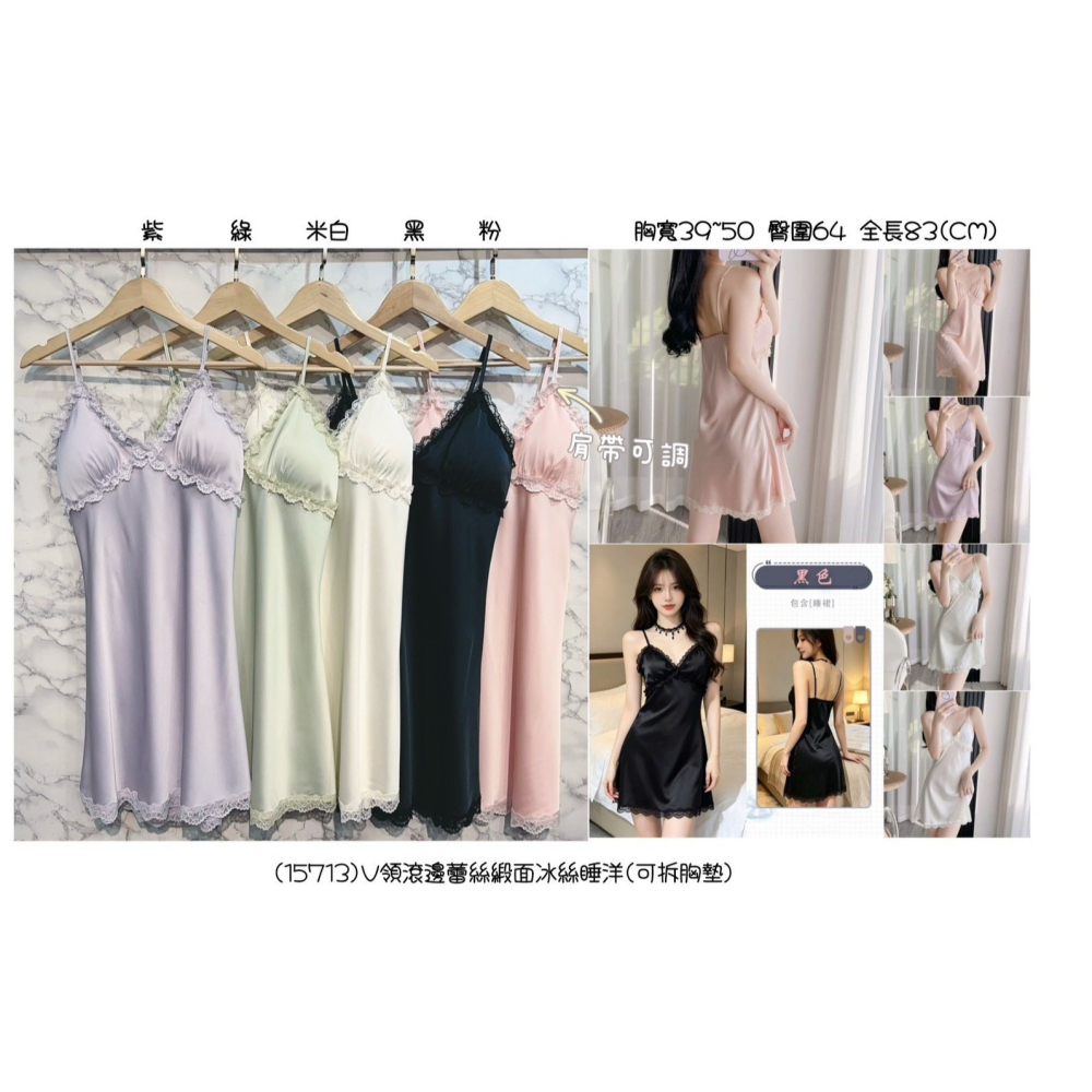 [15713] V領滾邊蕾絲緞面冰絲睡衣洋裝-細節圖8