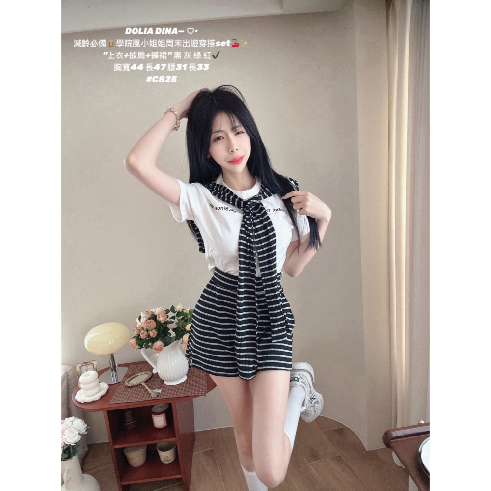 [C825] 減齡必備｜簡約上衣+披肩+條紋褲裙 套裝-細節圖2