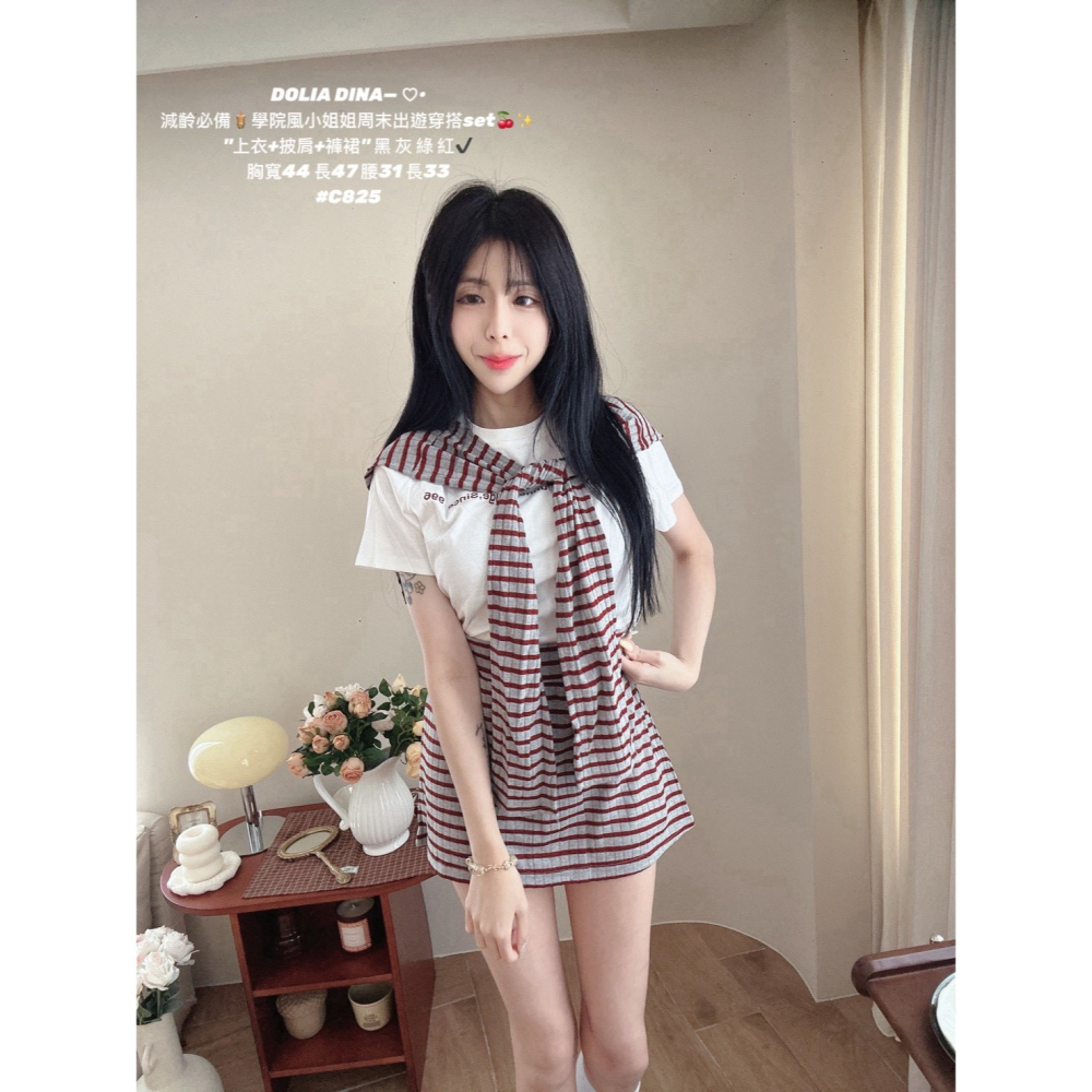[C825] 減齡必備｜簡約上衣+披肩+條紋褲裙 套裝-細節圖3