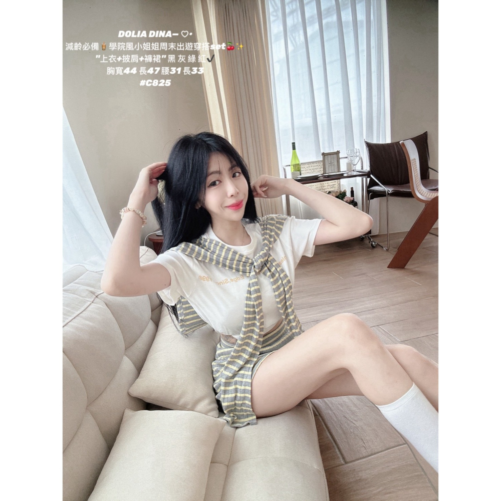 [C825] 減齡必備｜簡約上衣+披肩+條紋褲裙 套裝-細節圖8