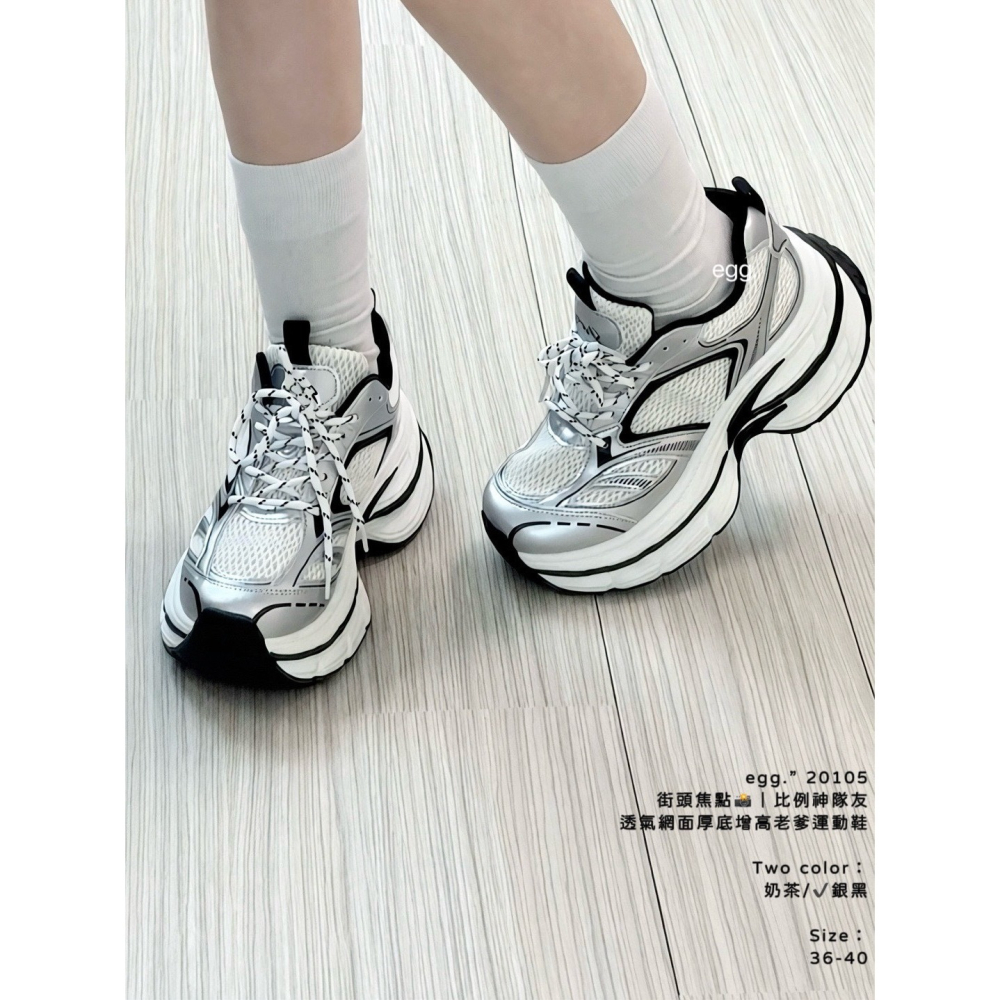 [20105] 街頭焦點｜透氣網面厚底增高老爹運動鞋-細節圖10