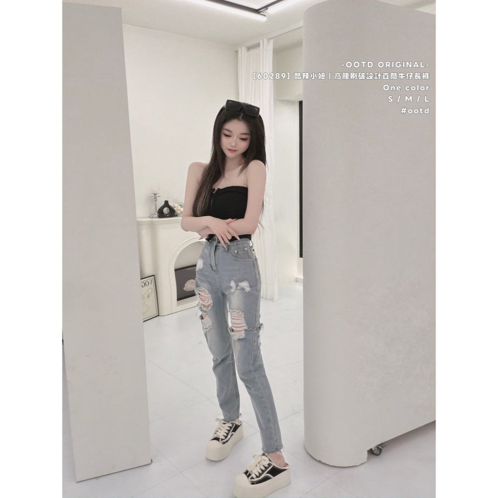 [60289] 酷辣小妞｜高腰刷破設計直筒牛仔長褲-細節圖4