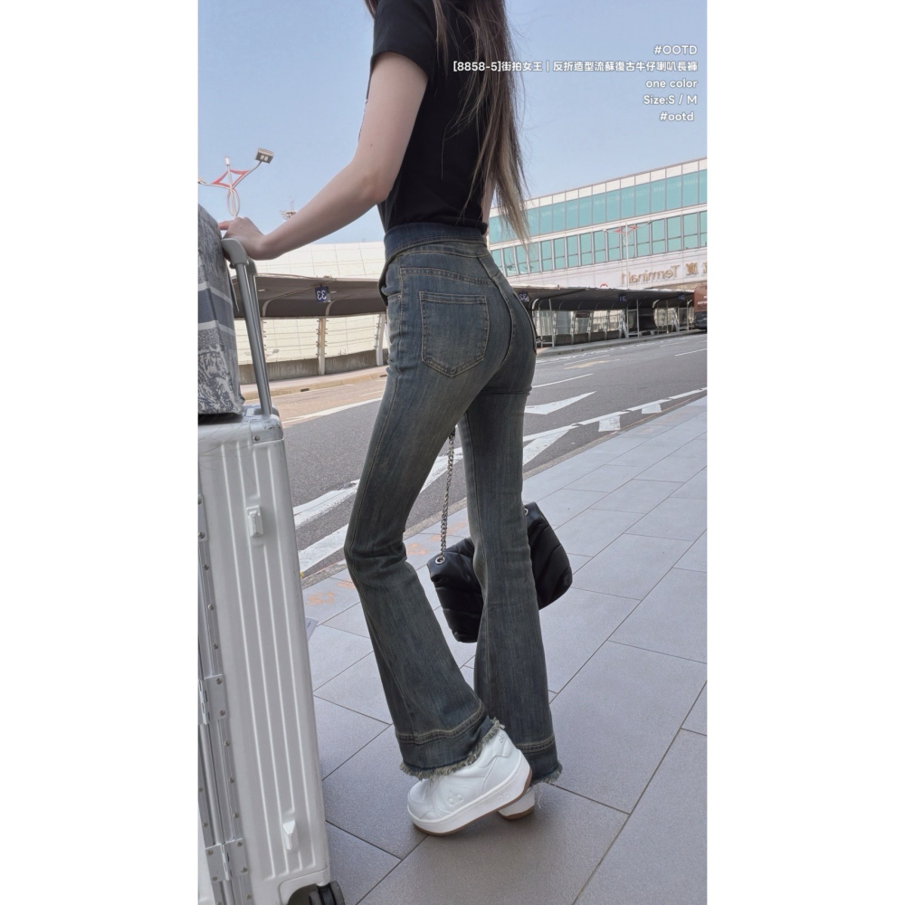 [8858-5] 街拍女王｜反折造型流蘇復古牛仔喇叭長褲-細節圖2