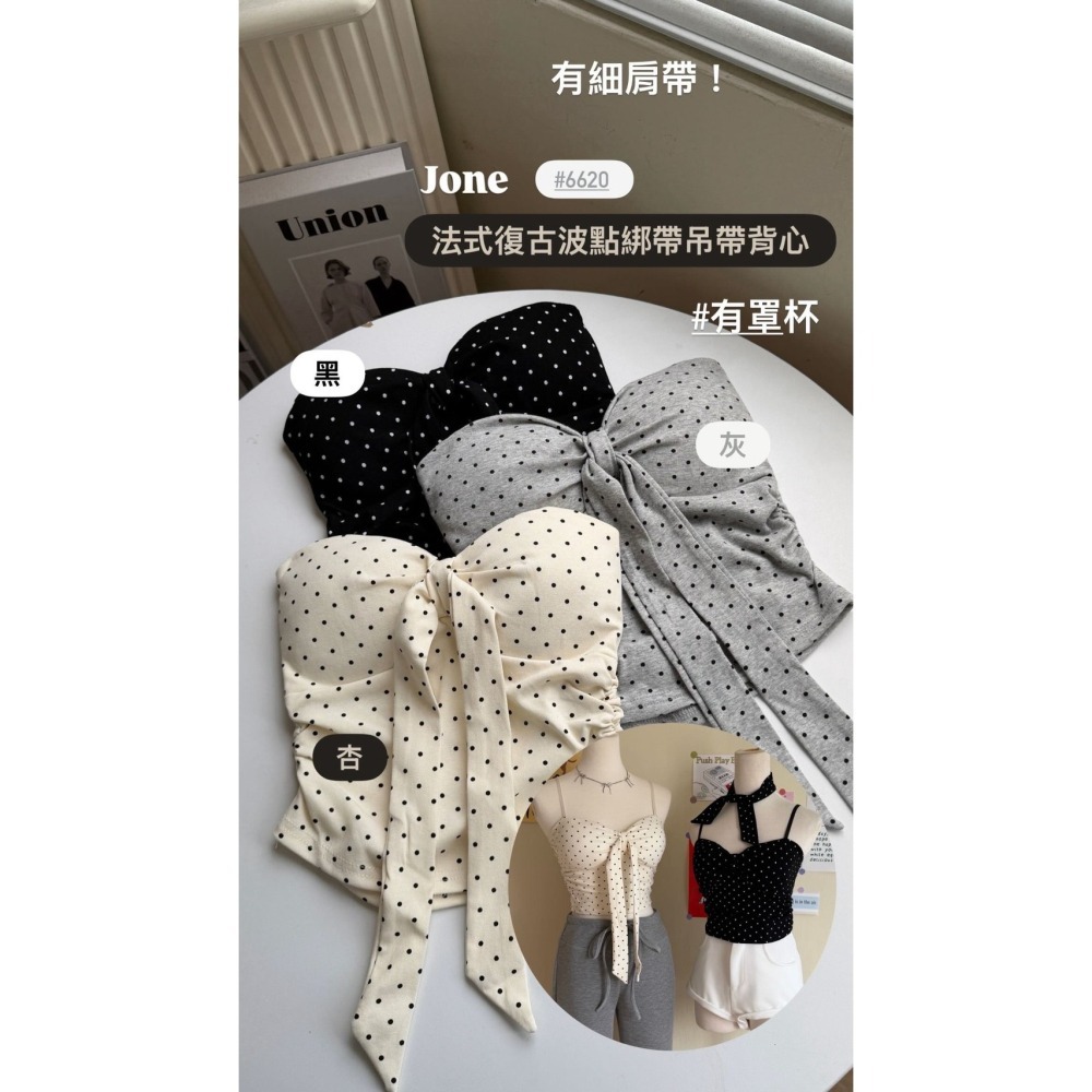 [6620]  法式復古波點綁帶吊帶背心-細節圖3