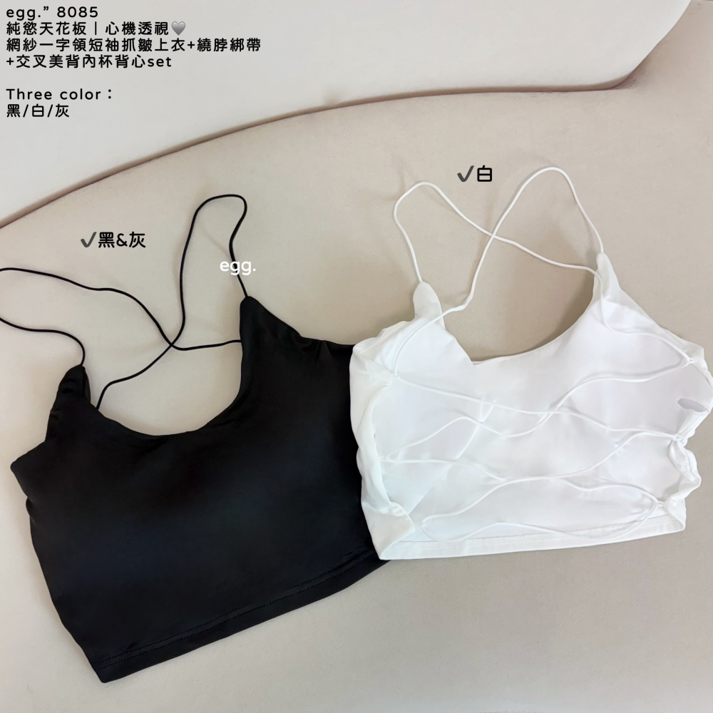 [8085] 純慾天花板｜網紗一字領抓皺上衣＋綁脖綁帶＋交叉美背內杯背心 set-細節圖7
