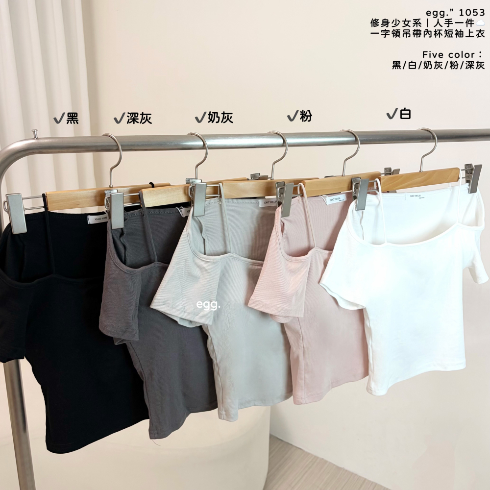 [1053] 修身少女系｜一字領吊帶內杯短袖上衣-細節圖10