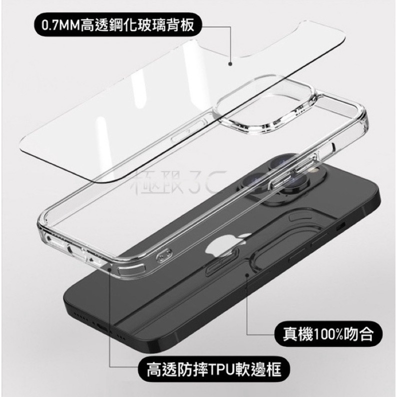 iPhone12玻璃手機殼 台灣當天出貨🚚 玻璃殼 高透玻璃殼 iphone14手機殼 13promax 12-細節圖2