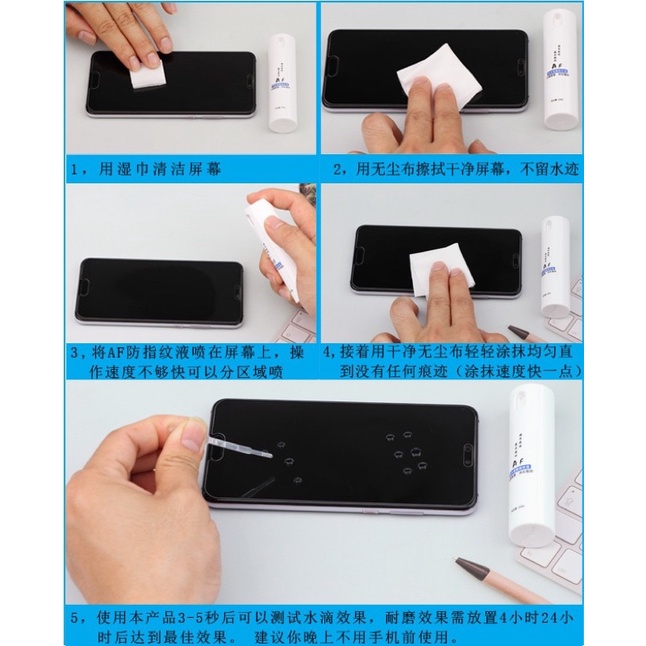 【頂級鍍膜防指紋油】疏油層加強液 滴水成珠 疏水疏油 奈米防指紋 疏油層修復液 指紋油 防指紋鍍膜 AF疏油層 奈米鍍膜-細節圖3