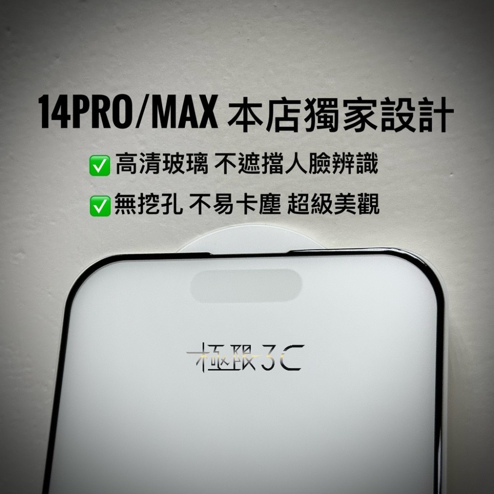 【iPhone16霧面霧面保護貼】 滿版鋼化玻璃貼 16pro霧面保護貼 iphone16保護貼 16PROMAX-細節圖2